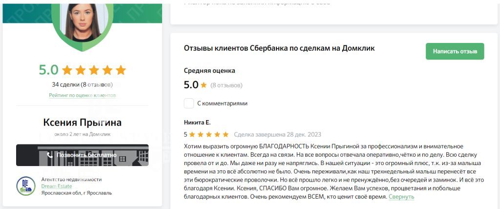 Продажа дома, 97м <sup>2</sup>, 9 сот., Заволжье, Просторный переулок