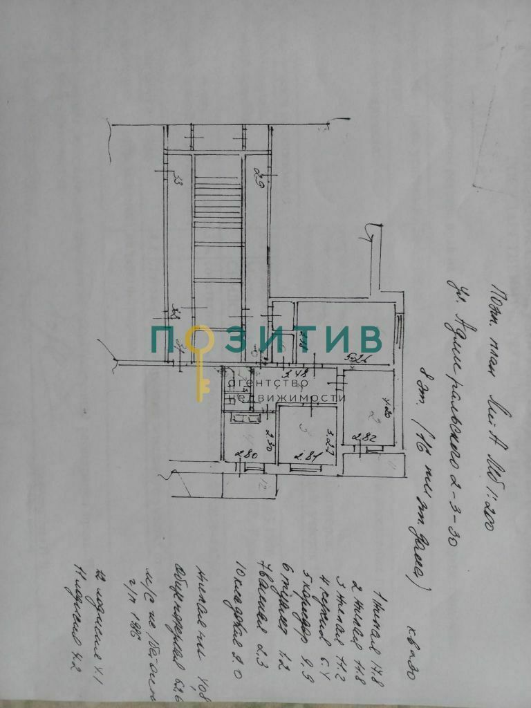 Продажа 3-комнатной квартиры, Пятигорск, Адмиральского ул,  2к3