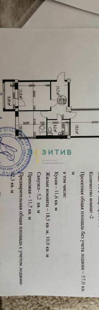 Продажа 2-комнатной квартиры, Ессентуки, Никольская ул,  21к6/1