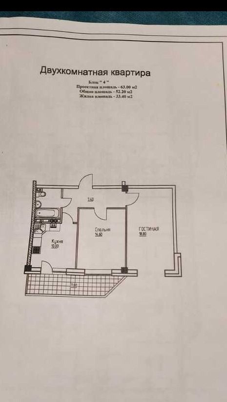 Продажа 2-комнатной квартиры, Минеральные Воды, Советская ул,  78