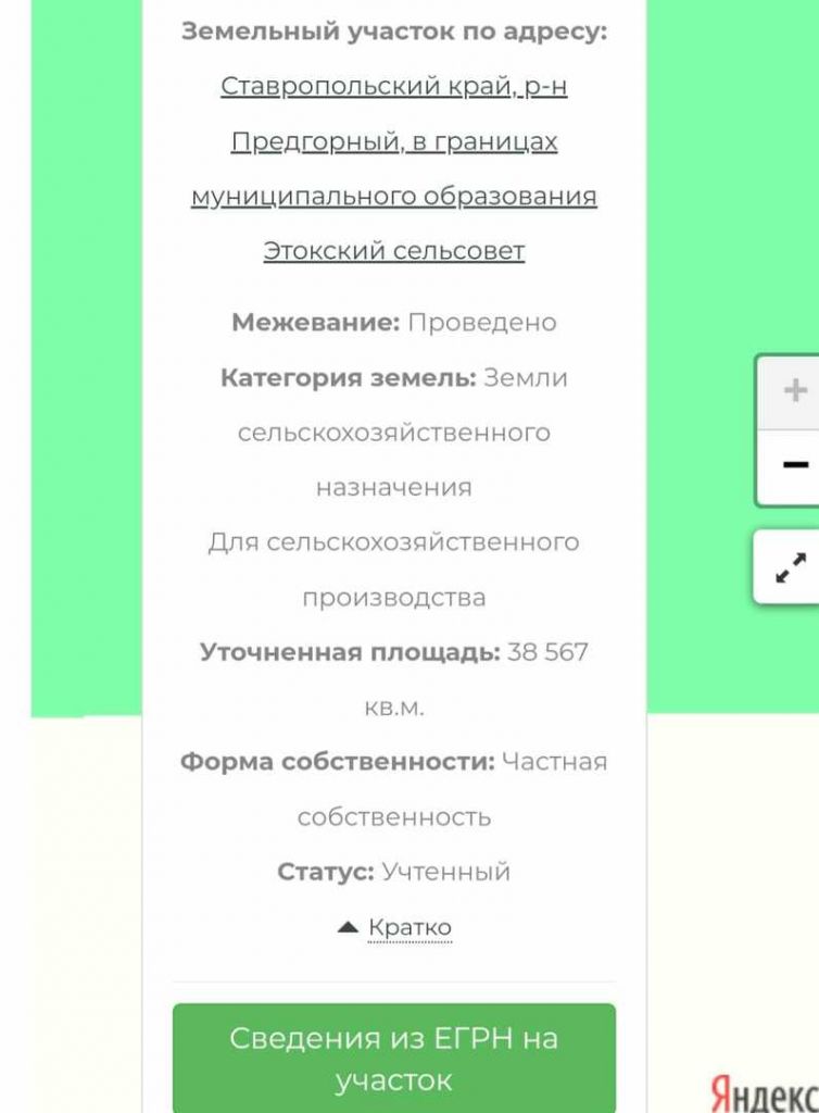 Продажа участка, Ставропольский, Пастухова ул,  ОБХОД ПЯТИГОРСкА