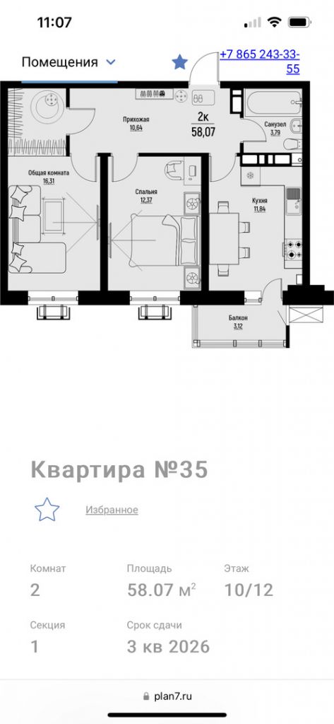 Продажа 2-комнатной квартиры, Пятигорск, Огородная ул,  39