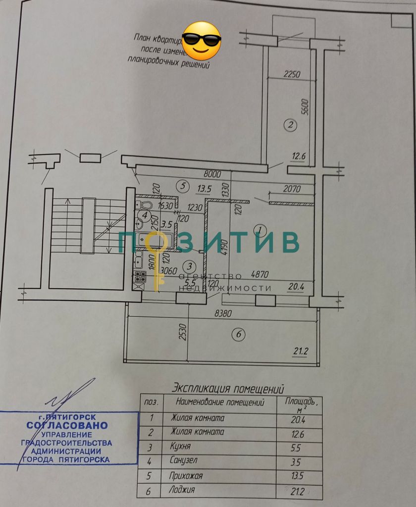 Продажа 2-комнатной квартиры, Пятигорск, Зорге ул,  3