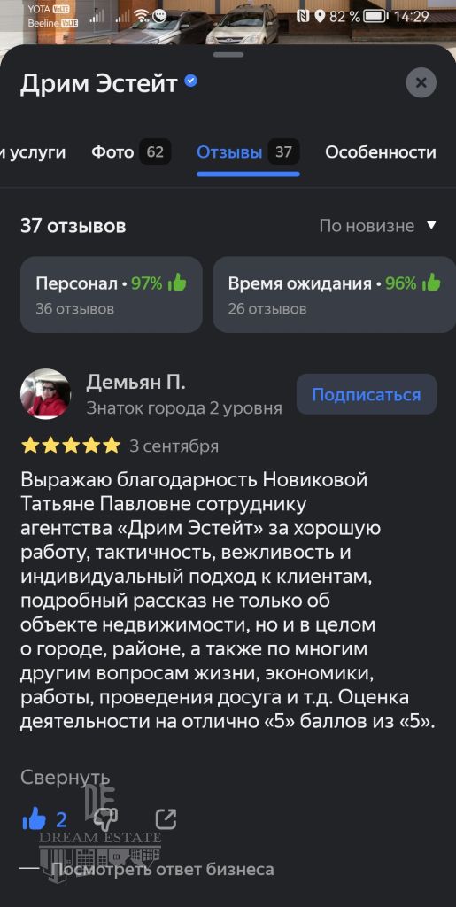 Продажа 1-комнатной квартиры, Ярославль, Шандорная ул,  14