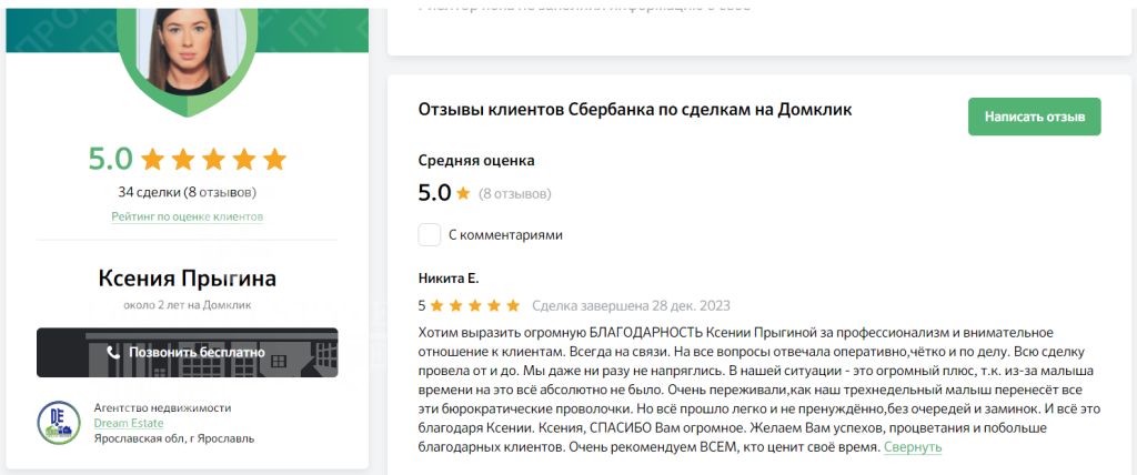 Продажа 2-комнатной квартиры, Ермолово, Славянская ,  7