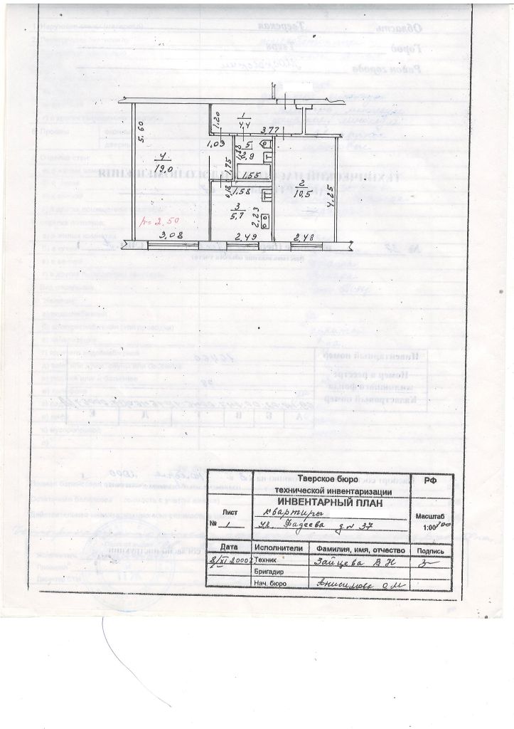 Продажа 2-комнатной квартиры, Тверь, Фадеева ул,  37