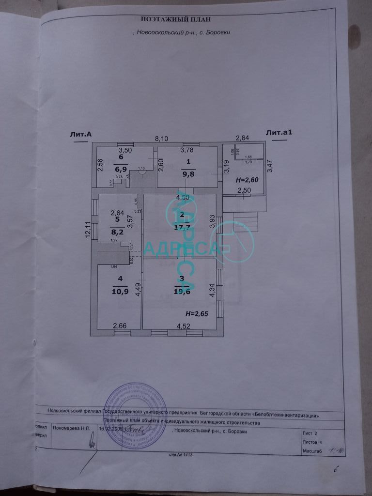 Продажа дома, 73м <sup>2</sup>, 18 сот., Боровки, Николаевская