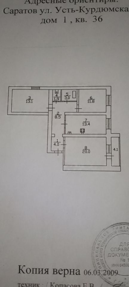 Продажа 3-комнатной квартиры, Саратов, Усть-Курдюмская ул,  1