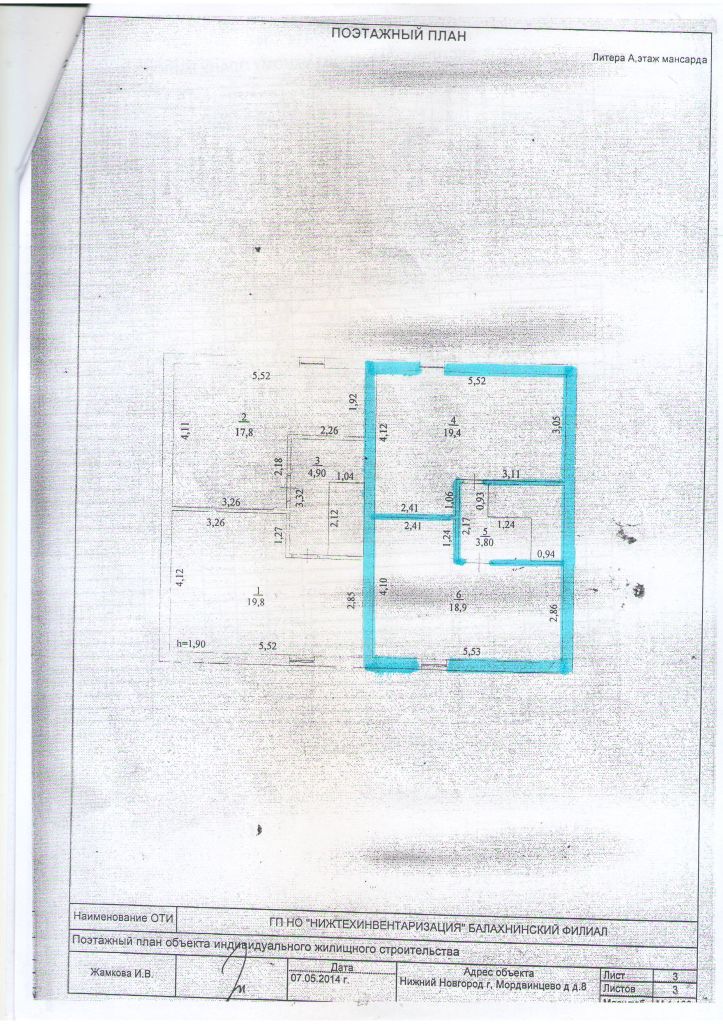 Продажа дома, 137м <sup>2</sup>, 5 сот., Нижний Новгород, Мордвинцево д,  8А