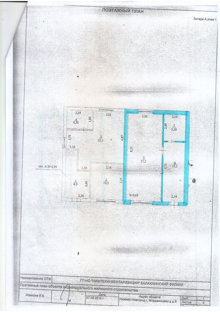 Продажа дома, 137м <sup>2</sup>, 5 сот., Нижний Новгород, Мордвинцево д,  8А