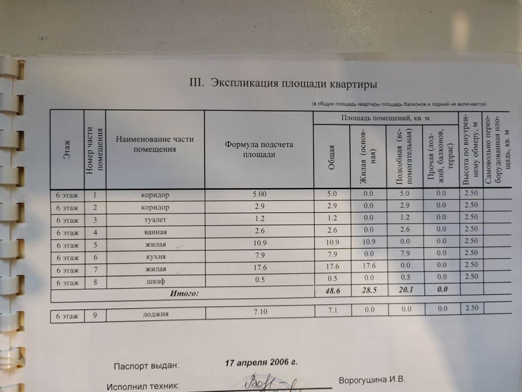 Продажа 2-комнатной квартиры, Саратов, Барнаульская ул,  7