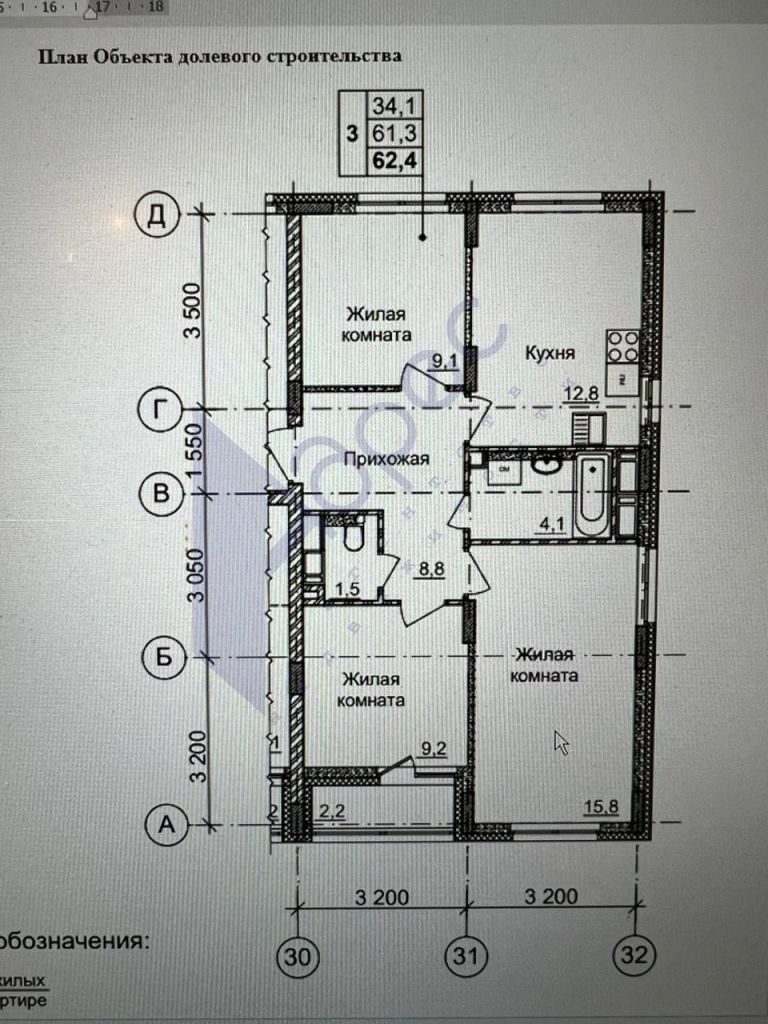 Продажа 3-комнатной квартиры, Нижний Новгород, Героев Донбасса пр-кт,  15