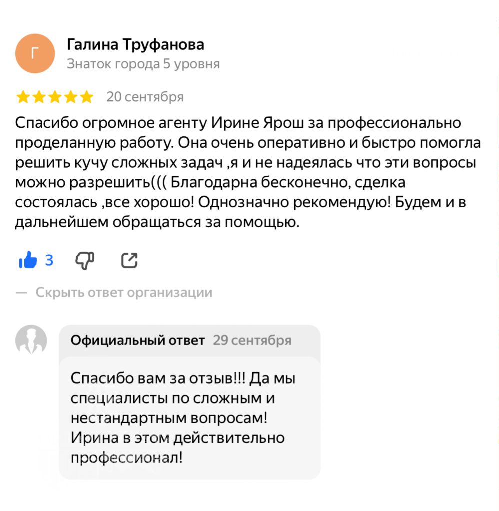 Продажа 2-комнатной квартиры, Ярославль, Яковлевская ул,  22