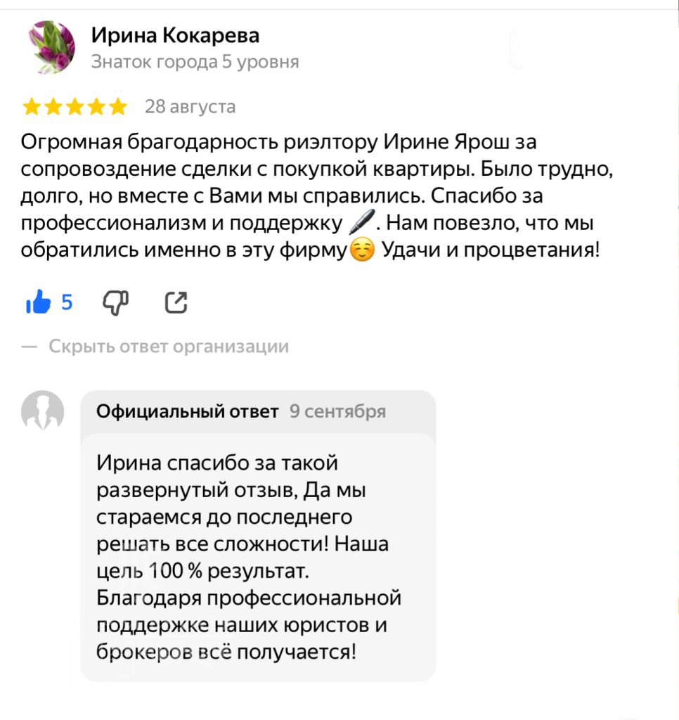 Продажа 2-комнатной квартиры, Ярославль, Яковлевская ул,  22