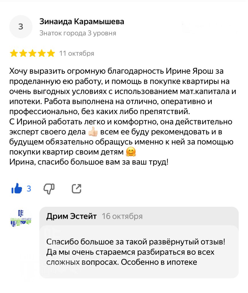 Продажа 2-комнатной квартиры, Ярославль, Яковлевская ул,  22