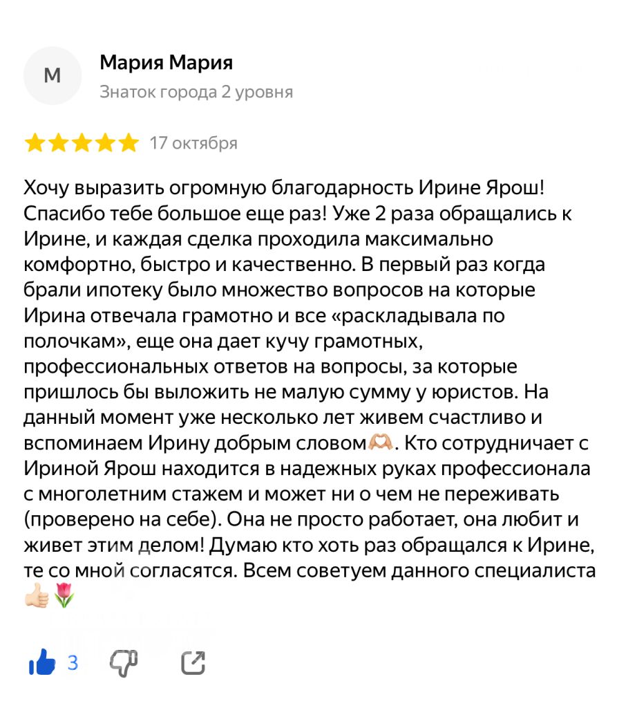 Продажа 2-комнатной квартиры, Ярославль, Яковлевская ул,  22