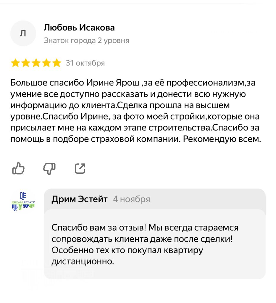 Продажа 2-комнатной квартиры, Ярославль, Яковлевская ул,  22