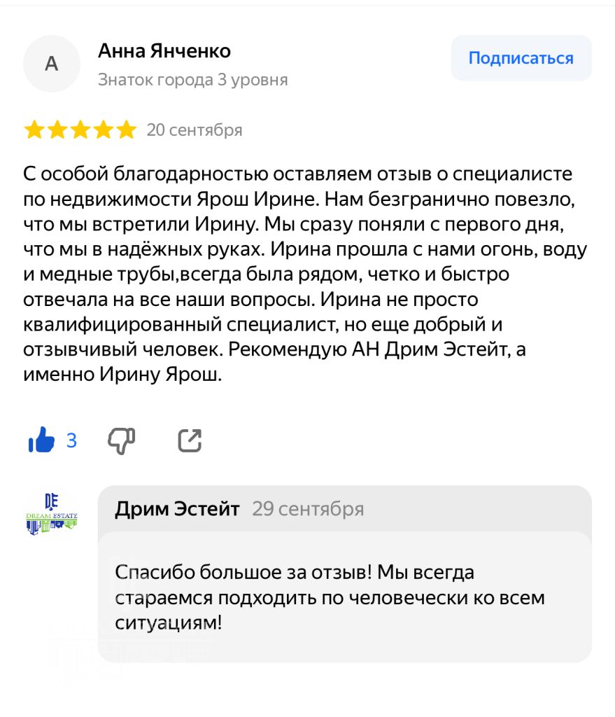 Продажа 2-комнатной квартиры, Ярославль, Яковлевская ул,  22