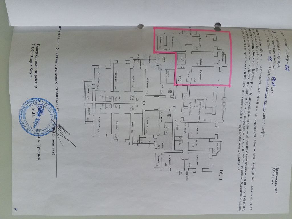 Продажа 3-комнатной квартиры, Владимир, Пушкарская ул,  46