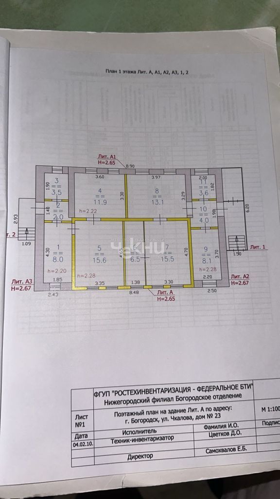 Casa 84 m² Bogorodsk, Rusia