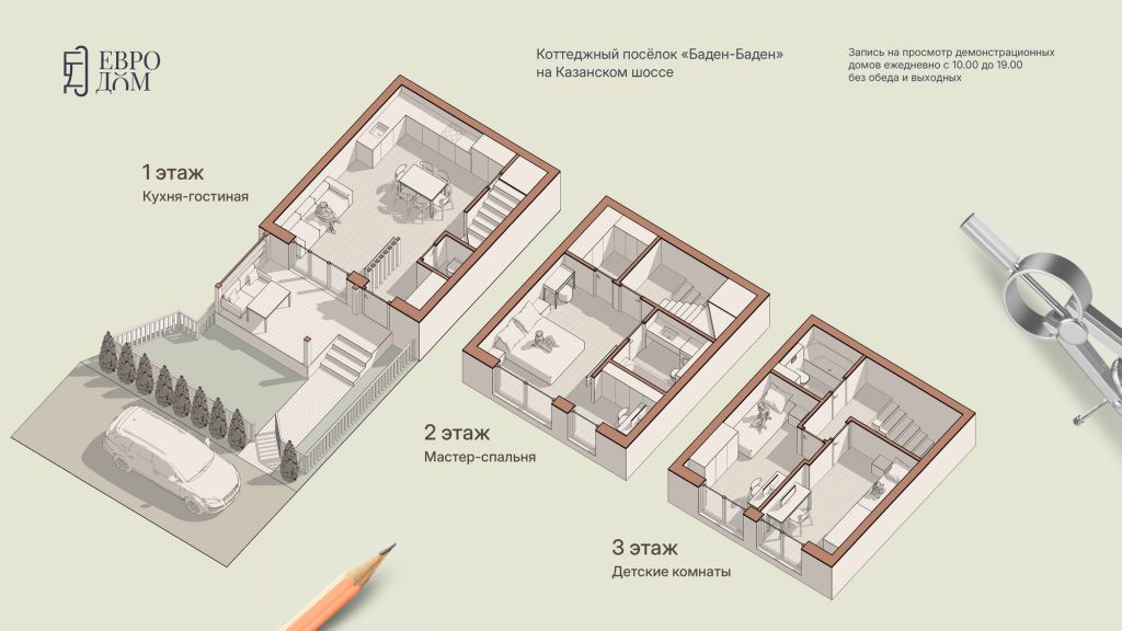 Продажа 3-комнатной новостройки, Афонино, Европейская ул,  20