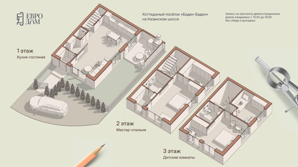 Продажа 3-комнатной новостройки, Афонино, Европейская ул,  20