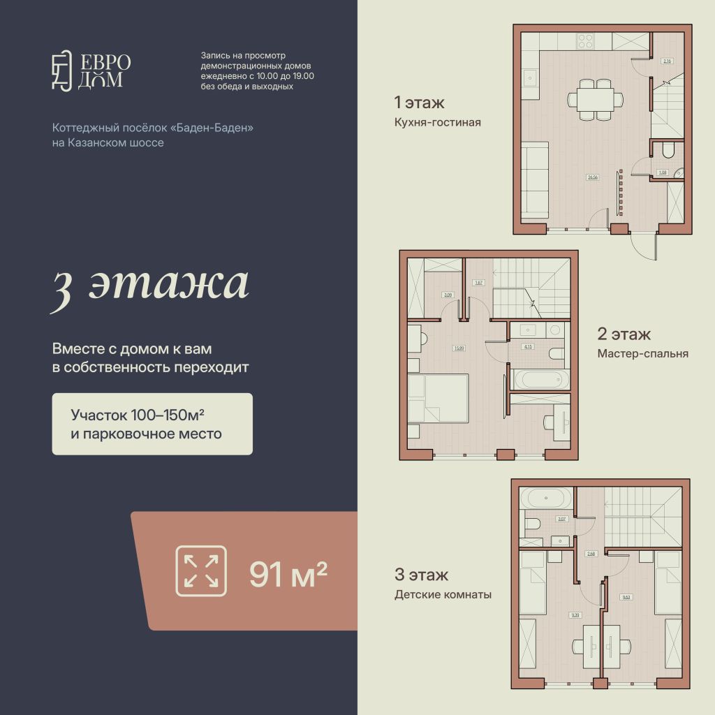 Продажа 3-комнатной новостройки, Афонино, Европейская ул,  20