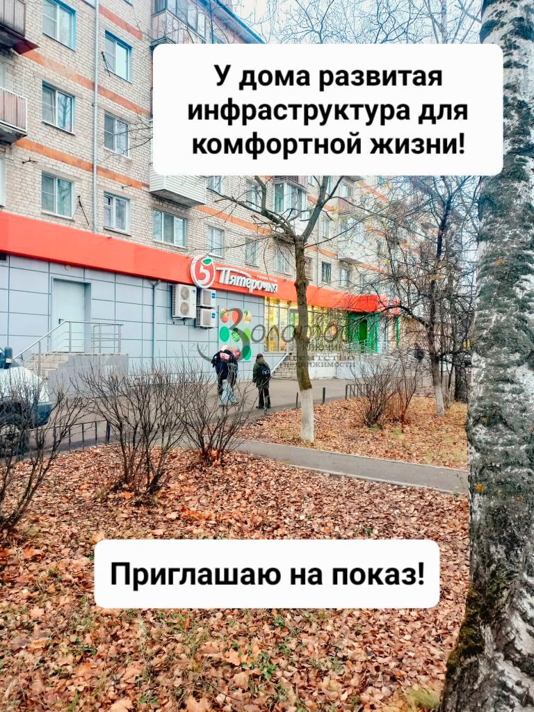 Продажа 3-комнатной квартиры, Балахна, Энгельса ул,  80