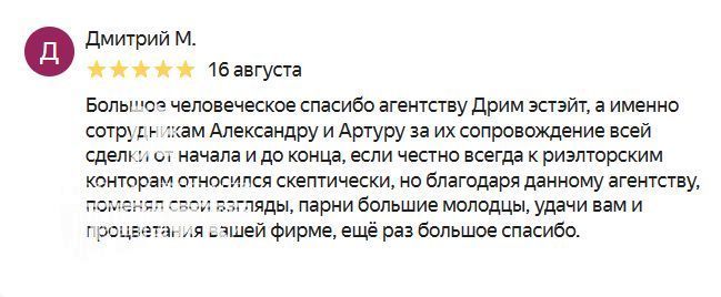 Продажа дома, 131м <sup>2</sup>, 7 сот., Бор