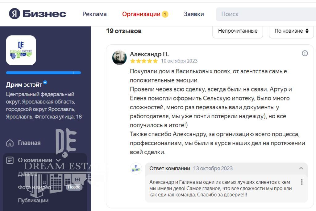 Продажа дома, 177м <sup>2</sup>, 10 сот., Алешково, 6 Лучистый 