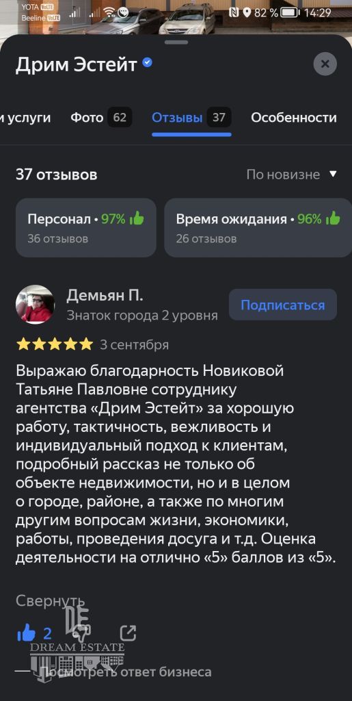 Продажа 1-комнатной квартиры, Красный Бор, Большая Заозерная ул,  33