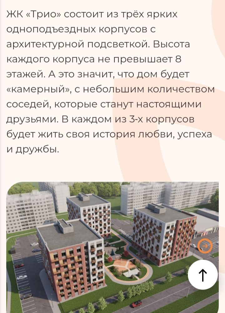 Продажа 2-комнатной новостройки, Нижний Новгород, Комсомольская ул