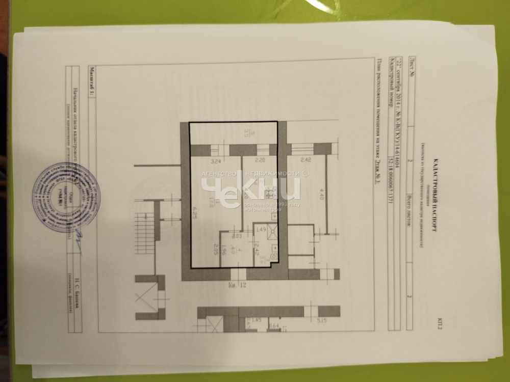 Продажа 1-комнатной квартиры, Нижний Новгород, Максима Горького ул,  156