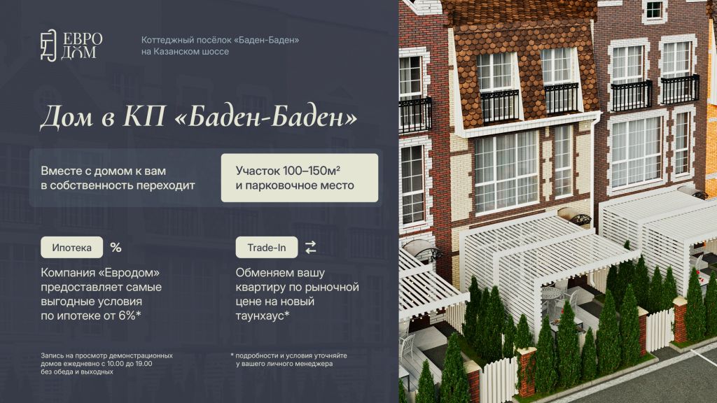 Продажа 4-комнатной новостройки, Афонино, Европейская ул,  45И