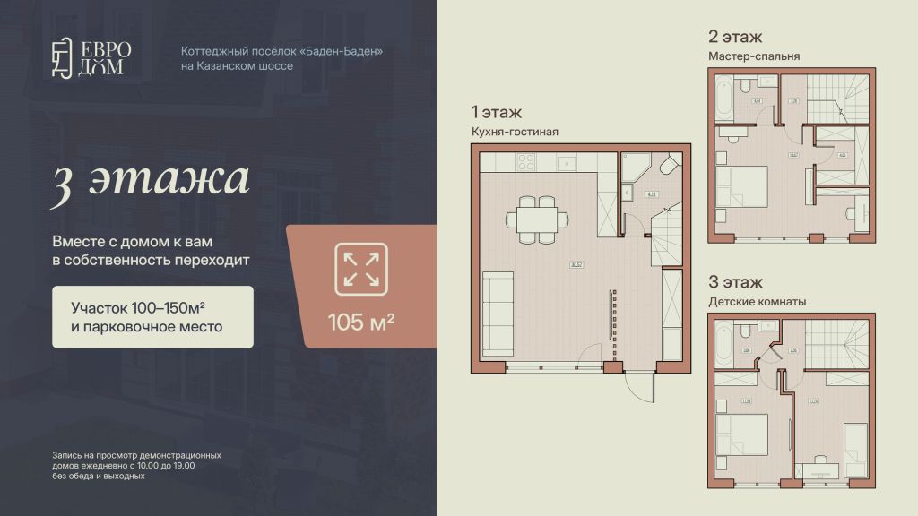 Продажа 4-комнатной новостройки, Афонино, Европейская ул,  45И