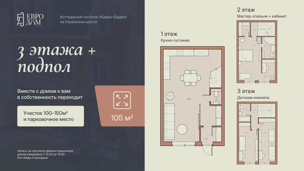 Продажа 5-комнатной новостройки, Афонино, Европейская ул,  45В