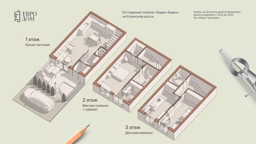 Продажа 5-комнатной новостройки, Афонино, Европейская ул,  44И