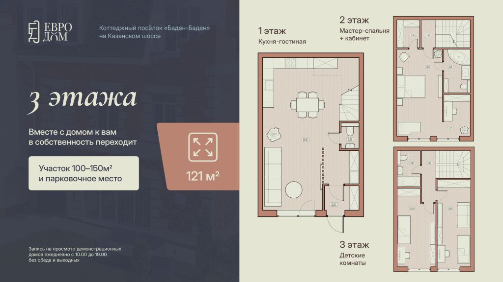 Продажа 5-комнатной новостройки, Афонино, Европейская ул,  44И