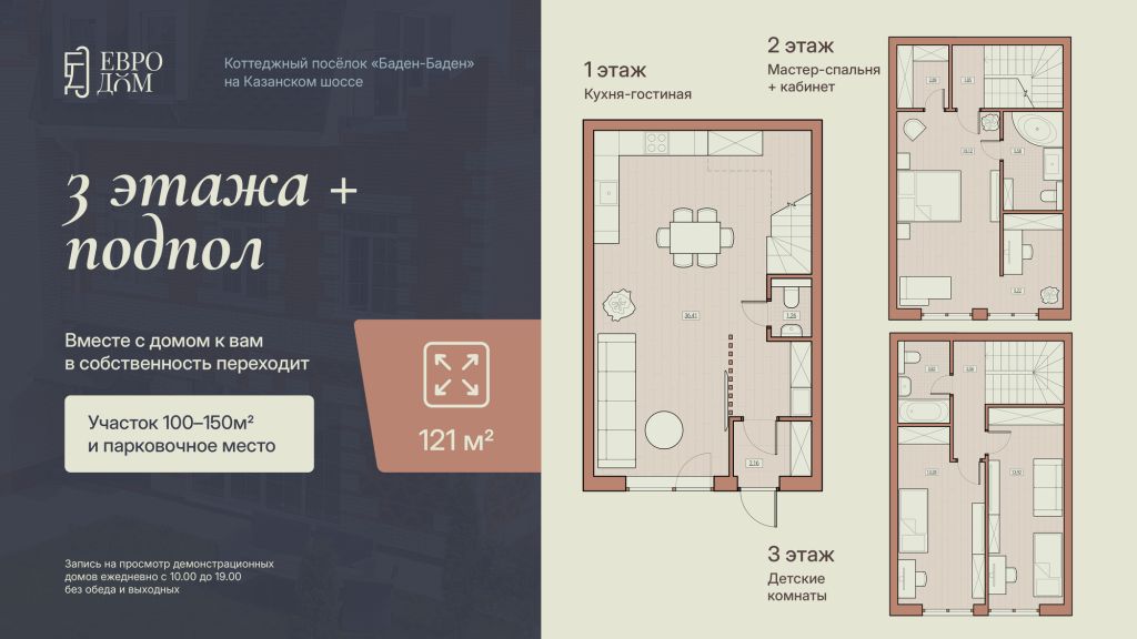 Продажа 5-комнатной новостройки, Афонино, Европейская ул,  44Б