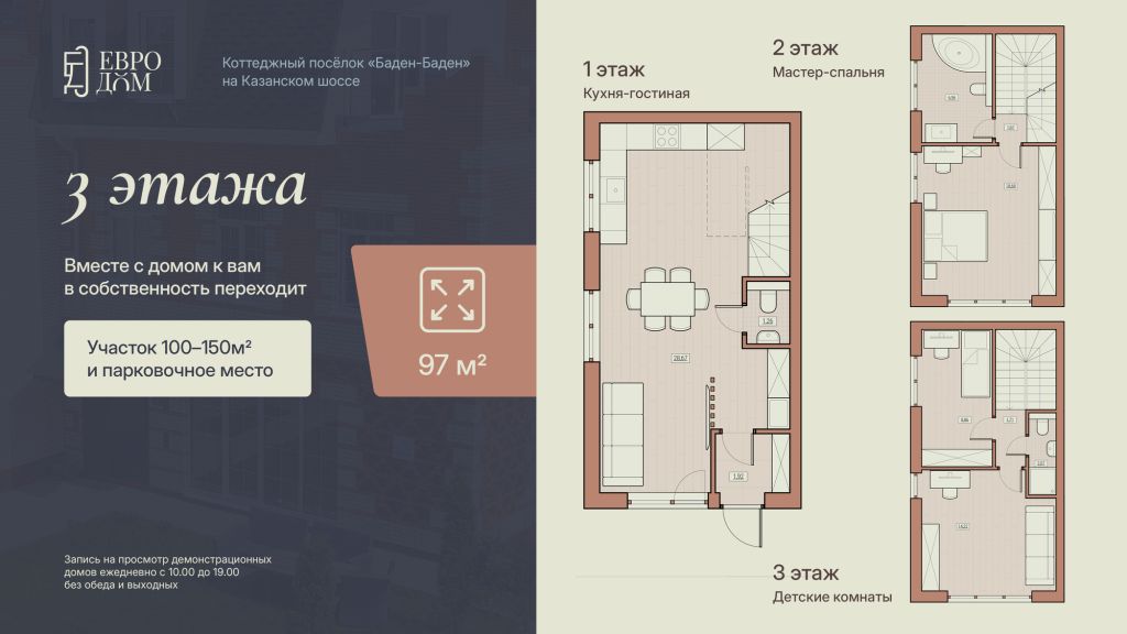 Продажа 5-комнатной новостройки, Афонино, Европейская ул,  44Д