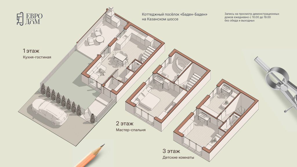 Продажа 5-комнатной новостройки, Афонино, Европейская ул,  44Д