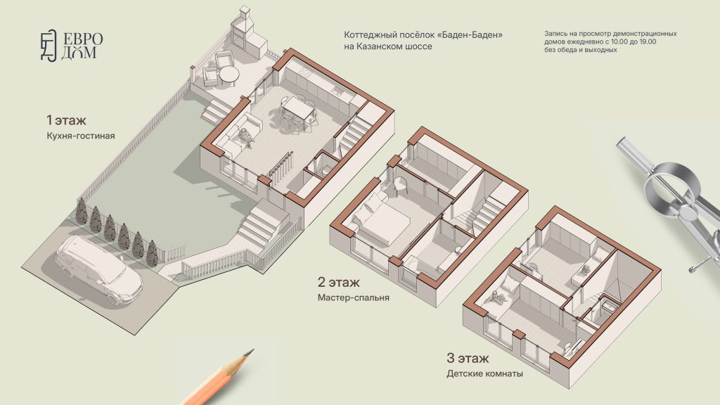 Продажа 4-комнатной новостройки, Афонино, Европейская ул,  26/8