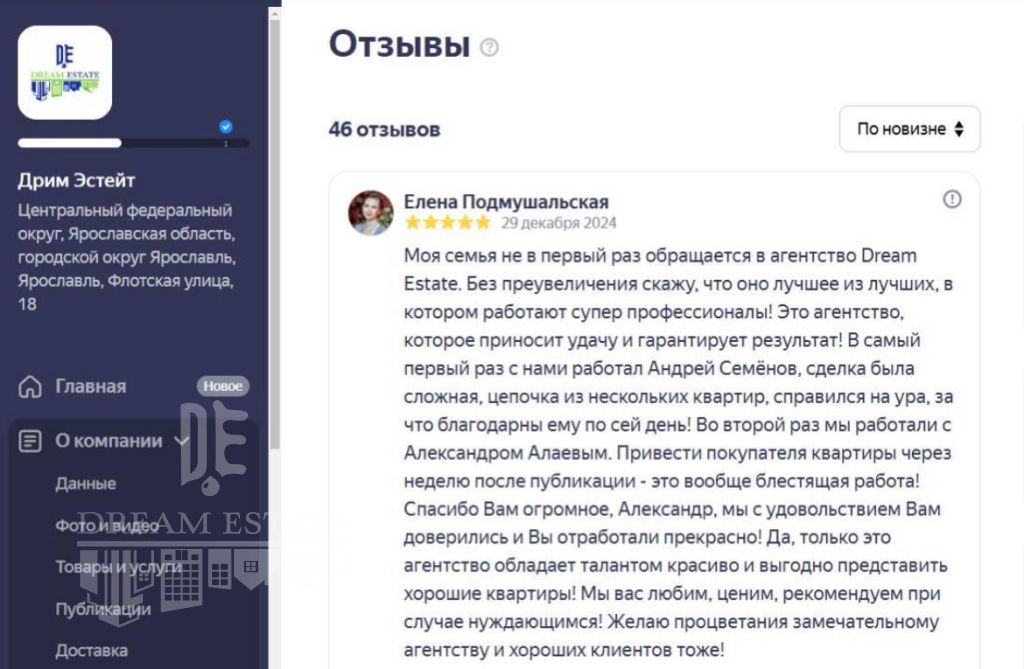 Продажа 1-комнатной квартиры, Ярославль, Дядьковская ул,  16