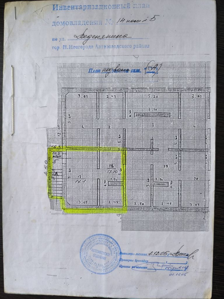 Продажа коммерческой недвижимости, 30м <sup>2</sup>, Нижний Новгород, Веденяпина ул,  14