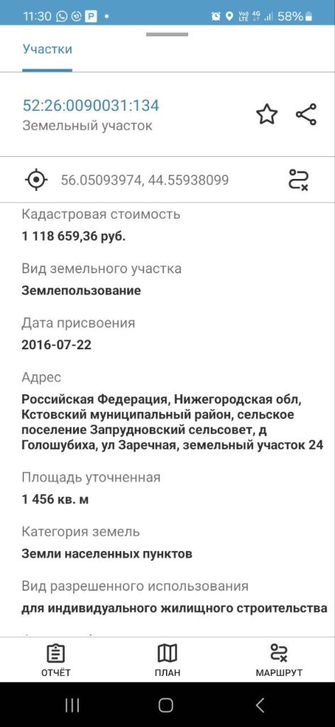 Продажа участка, Голошубиха