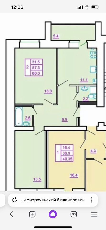 Продажа 2-комнатной квартиры, Кострома, Чернореченский проезд,  6