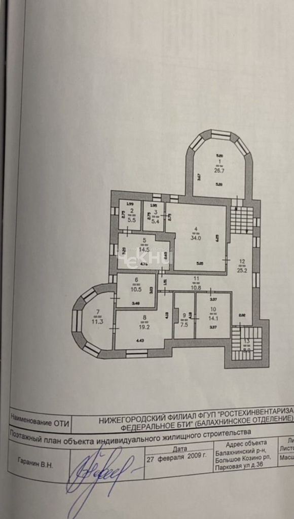 Продажа дома, 427м <sup>2</sup>, 9 сот., Большое Козино, Парковая ,  36