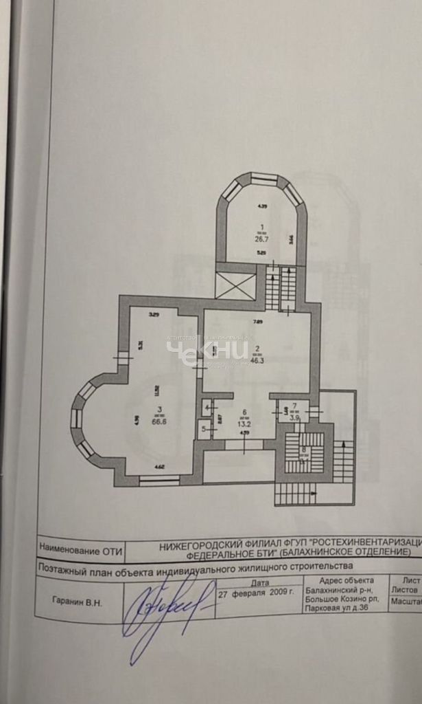 Продажа дома, 427м <sup>2</sup>, 9 сот., Большое Козино, Парковая ,  36