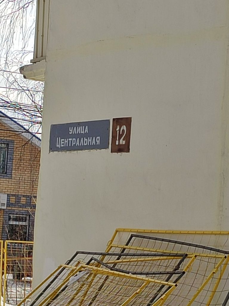 Продажа 1-комнатной квартиры, Новинки, Центральная ул,  12