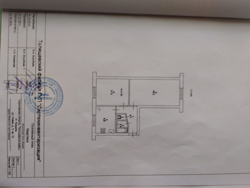 Продажа 2-комнатной квартиры, Саратовская, Новая,  3